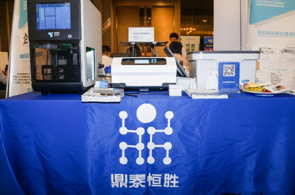 鼎泰參與2020年安徽省樣品前處理技術(shù)創(chuàng)新大會(huì)